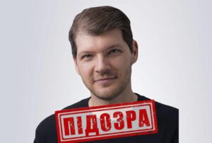 Харківський блогер, що поширював ідеї РФ, отримав підозру від СБУ.