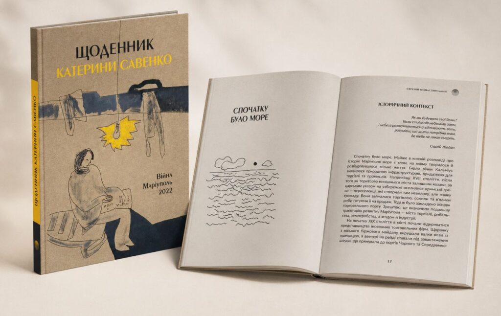 "Маріупольська Анна Франк": щоденник загиблої в облозі жінки вже в книгарнях.