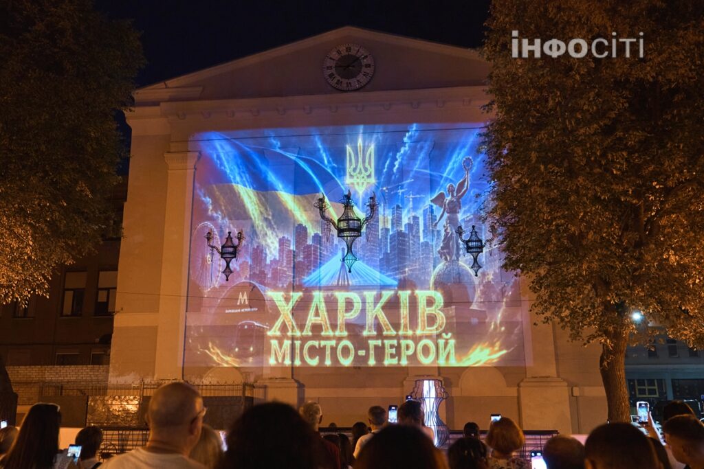 Харків крізь віки: вражаюче проекційне шоу в місті (фото)