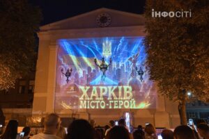 Харків крізь віки: вражаюче проекційне шоу в місті (фото)